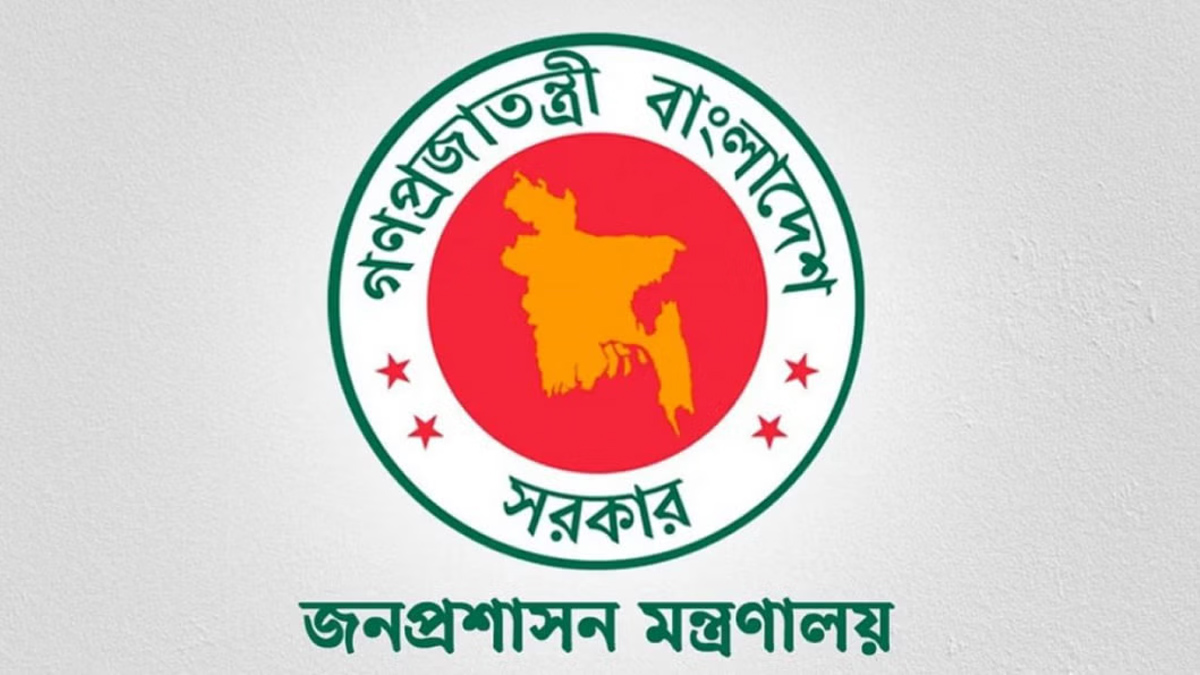 জনপ্রশাসন মন্ত্রণালয়ের লোগো।