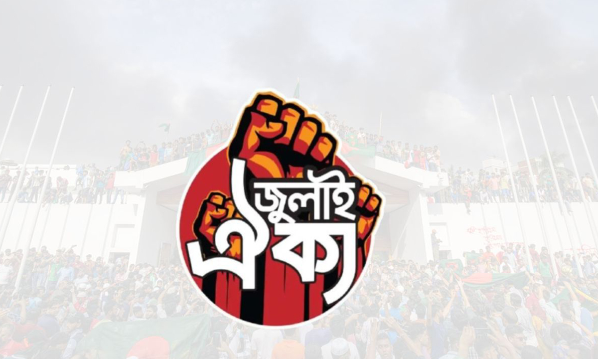 ছবি- রূপালী বাংলাদেশ গ্রাফিক্স
