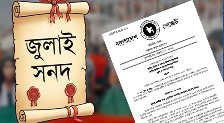 প্রতীকী ছবি
