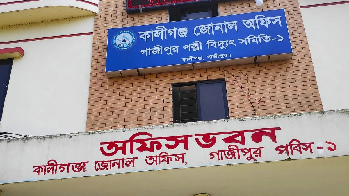 ছবি : সংগৃহীত