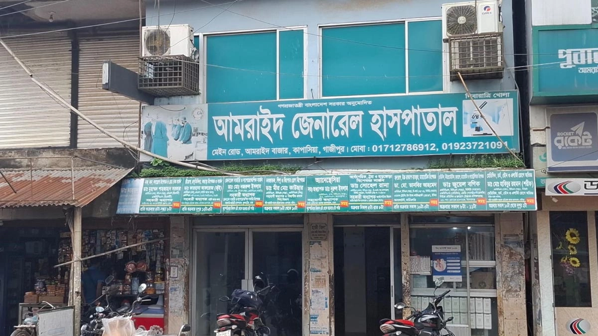 ছবি : সংগৃহীত