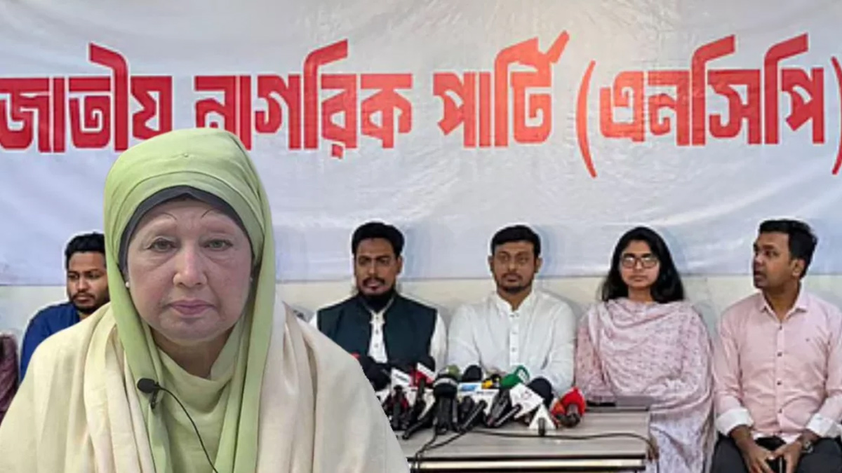 খালেদা জিয়ার আসনে প্রার্থী দিল এনসিপি। ছবি- রূপালী বাংলাদেশ