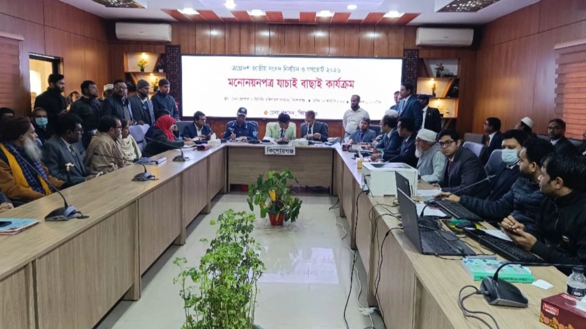কিশোরগঞ্জে মনোনয়নপত্র যাচাই-বাছাই কার্যক্রম। ছবি- রূপালী বাংলাদেশ