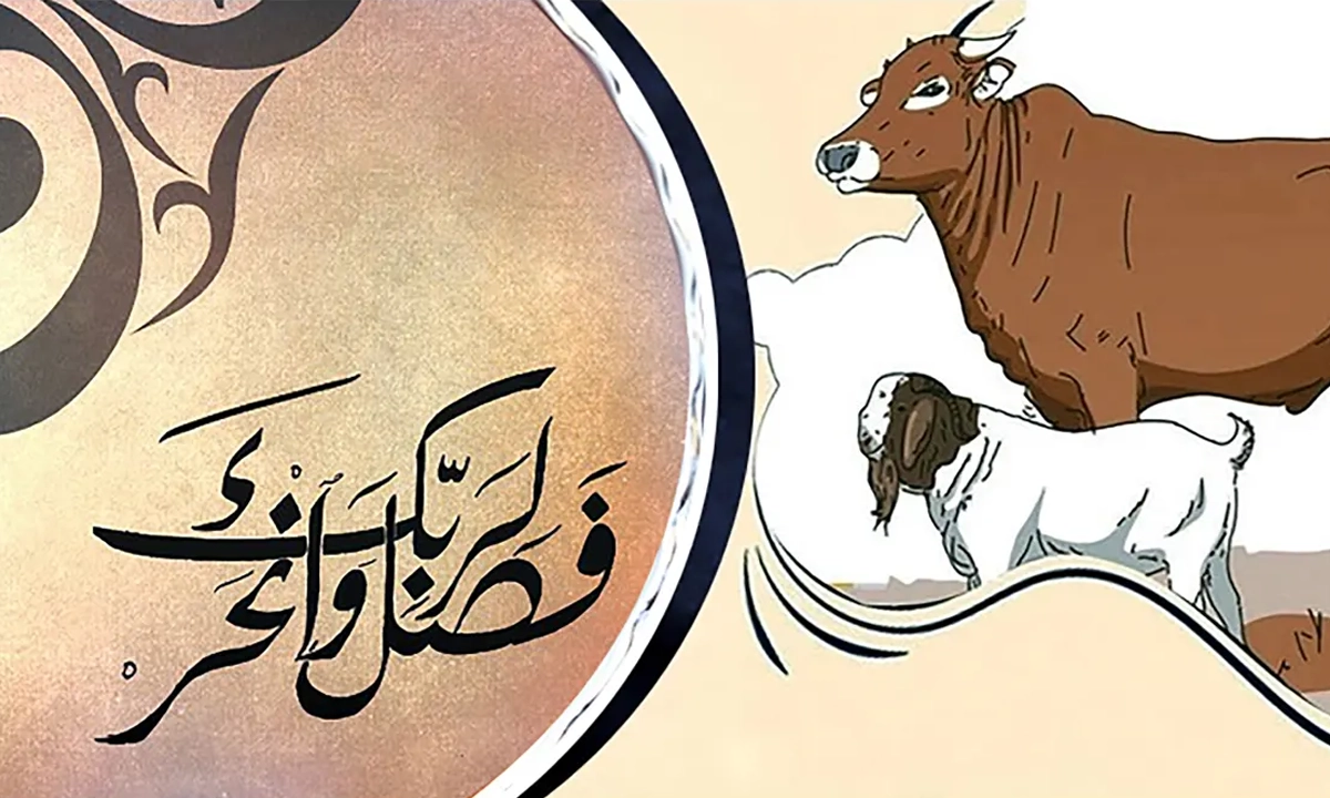 কোরবানীর পশু কেনায় ইসলামী নির্দেশনা। ছবি : সংগৃহীত