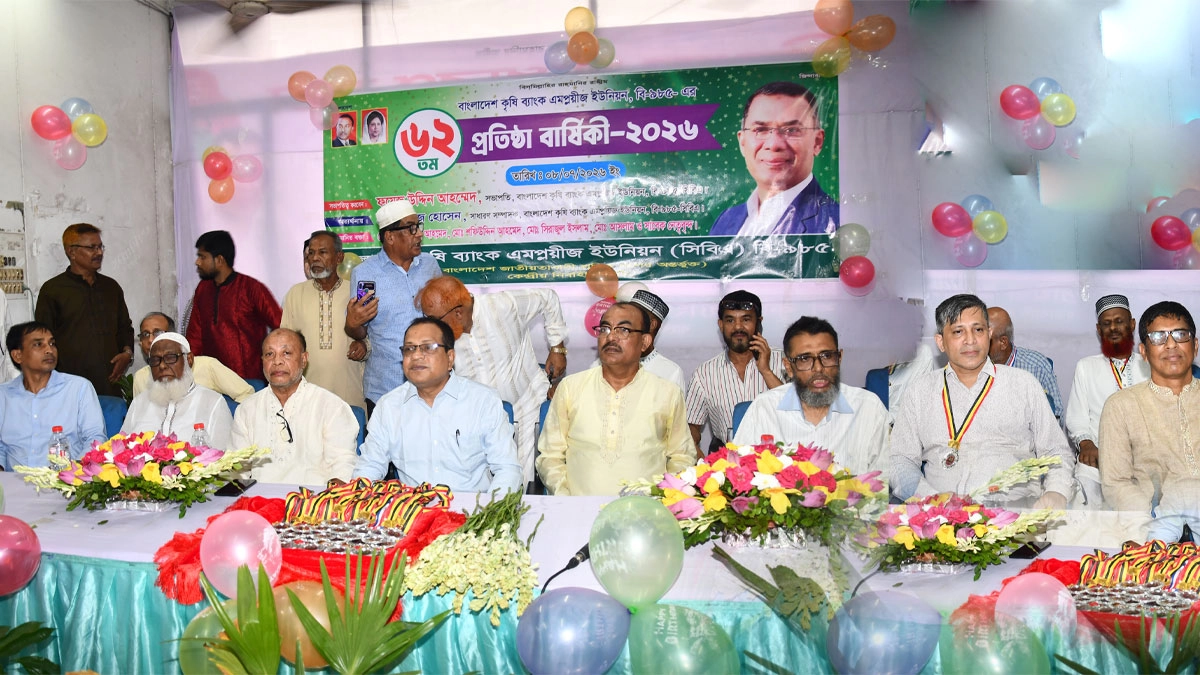 ছবি : সংগৃহীত
