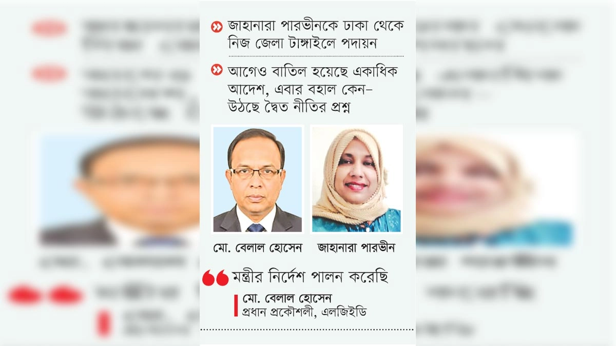 ছবি- রূপালী বাংলাদেশ গ্রাফিক্স