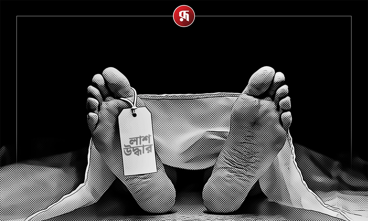 ছবি- রূপালী বাংলাদেশ গ্রাফিক্স