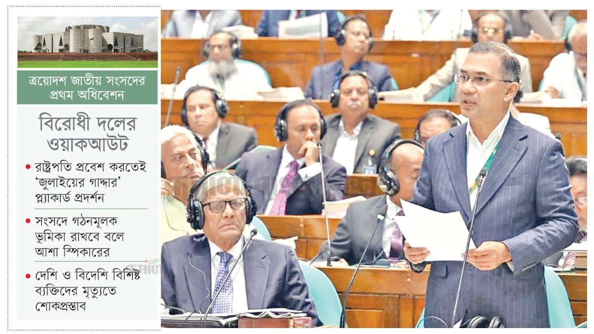 ছবি : রূপালী বাংলাদেশ