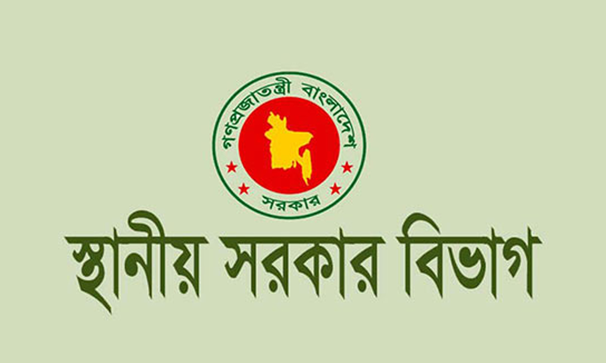 স্থানীয় সরকার বিভাগের লোগো। ছবি- সংগৃহীত