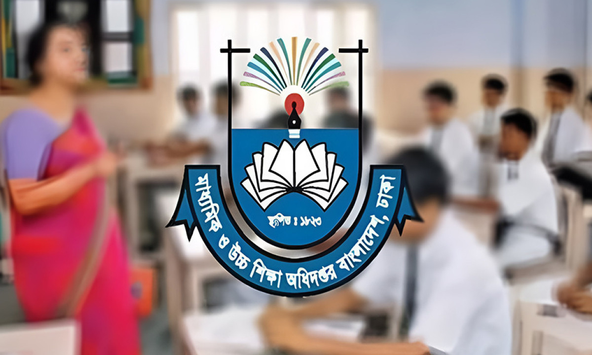 মাউশির লোগো। ছবি- সংগৃহীত