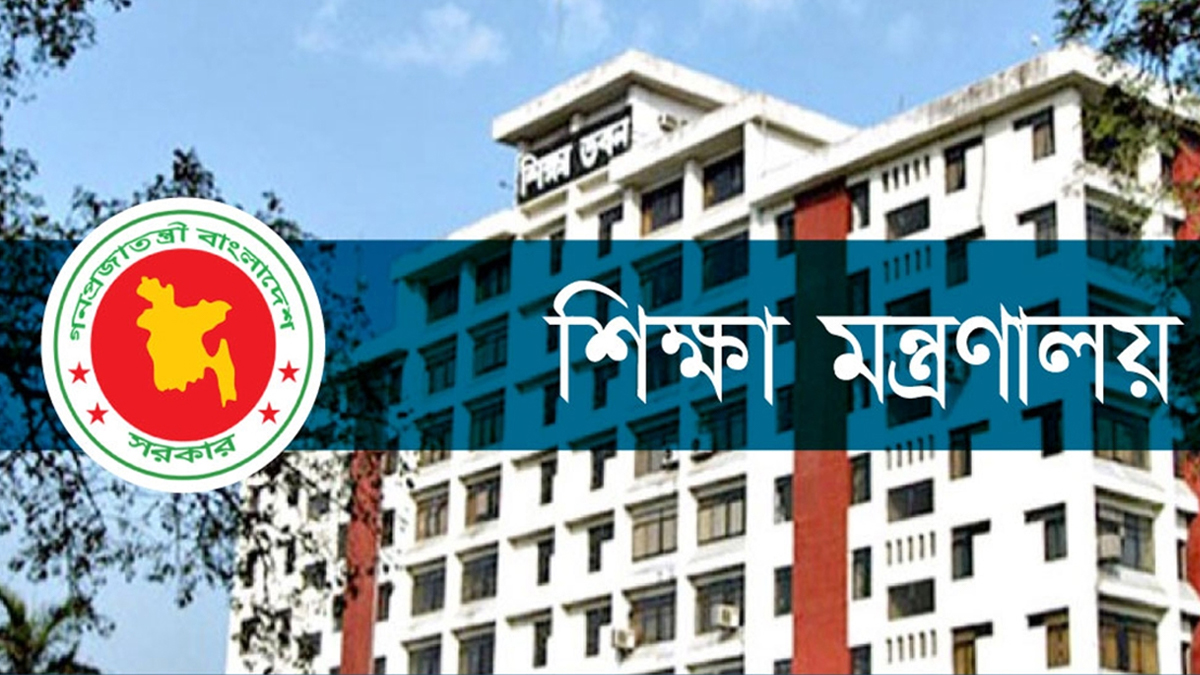 ছবি- সংগৃহীত