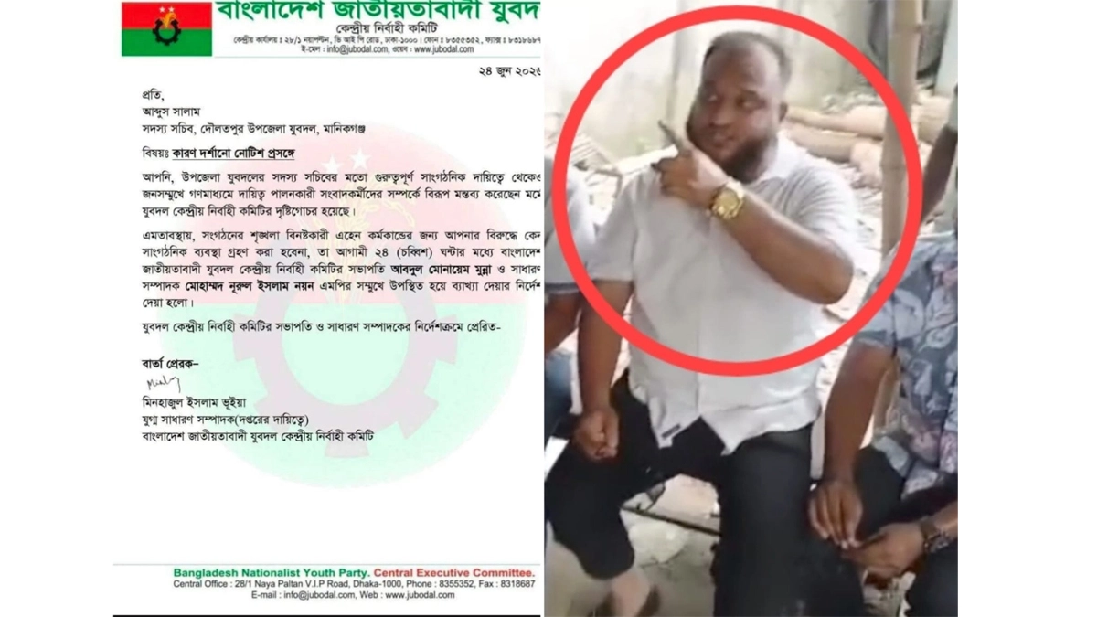 ছবি- রূপালী বাংলাদেশ