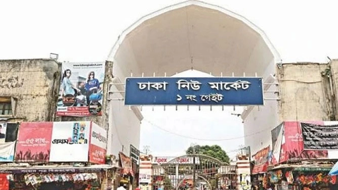 নিউমার্কেট গেট। ছবি : সংগৃহীত