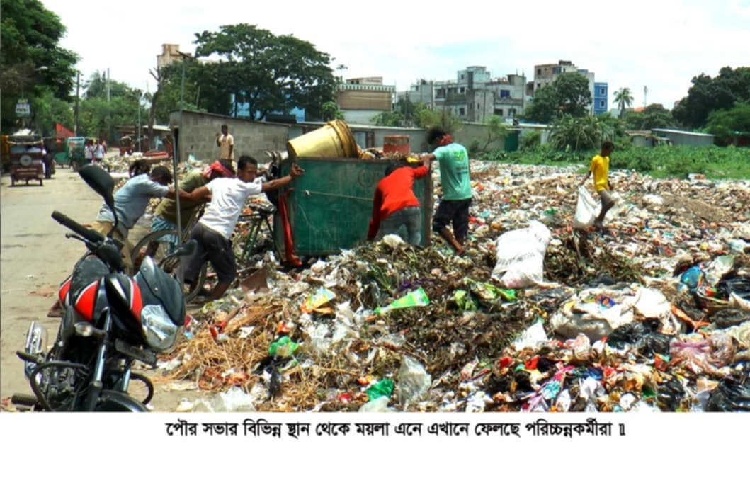 ময়লার  স্তূপ