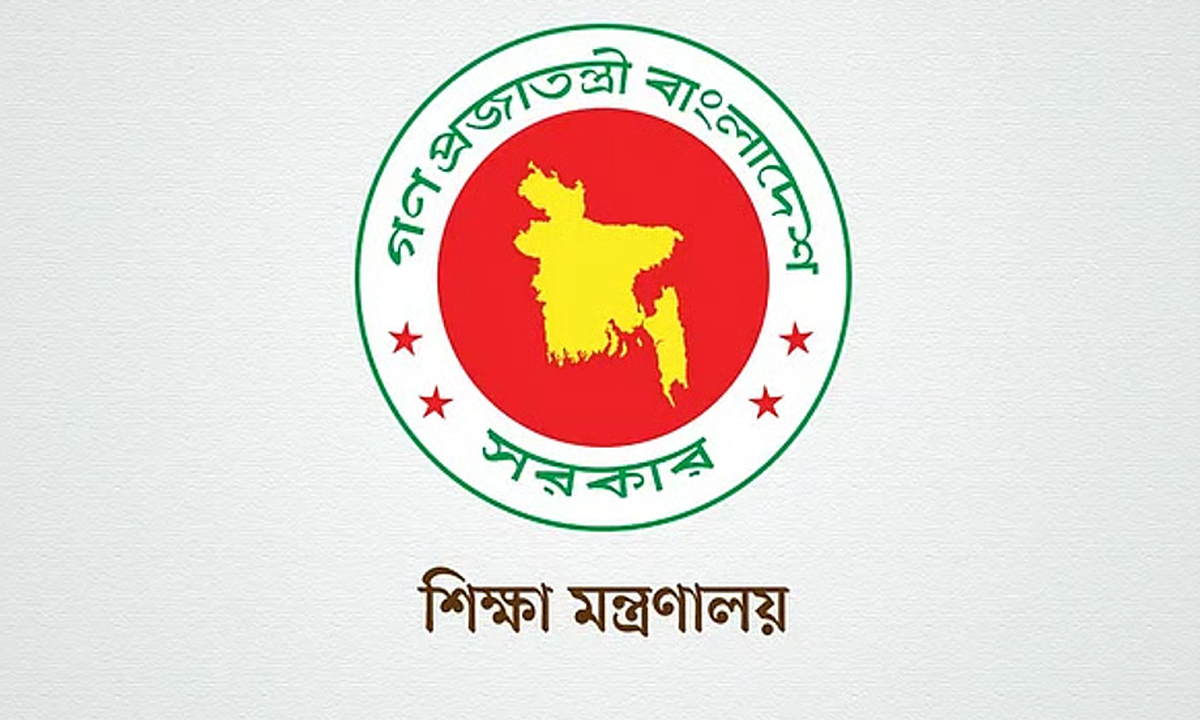 শিক্ষা মন্ত্রণালয়। ছবি : সংগৃহীত