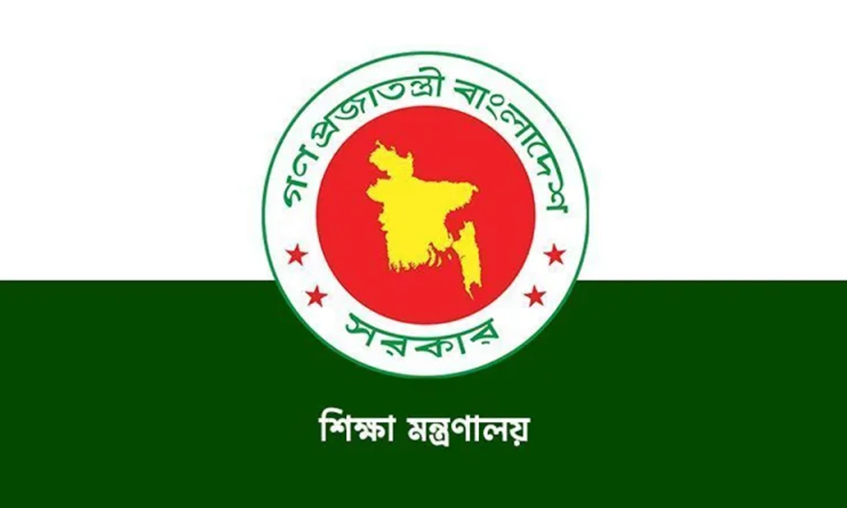 শিক্ষা মন্ত্রণালয়ের লোগো। ছবি- সংগৃহীত
