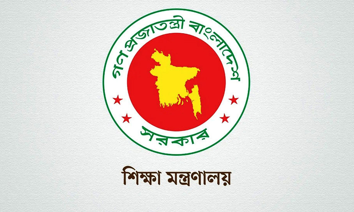 শিক্ষা মন্ত্রণালয়। ছবি- সংগৃহীত