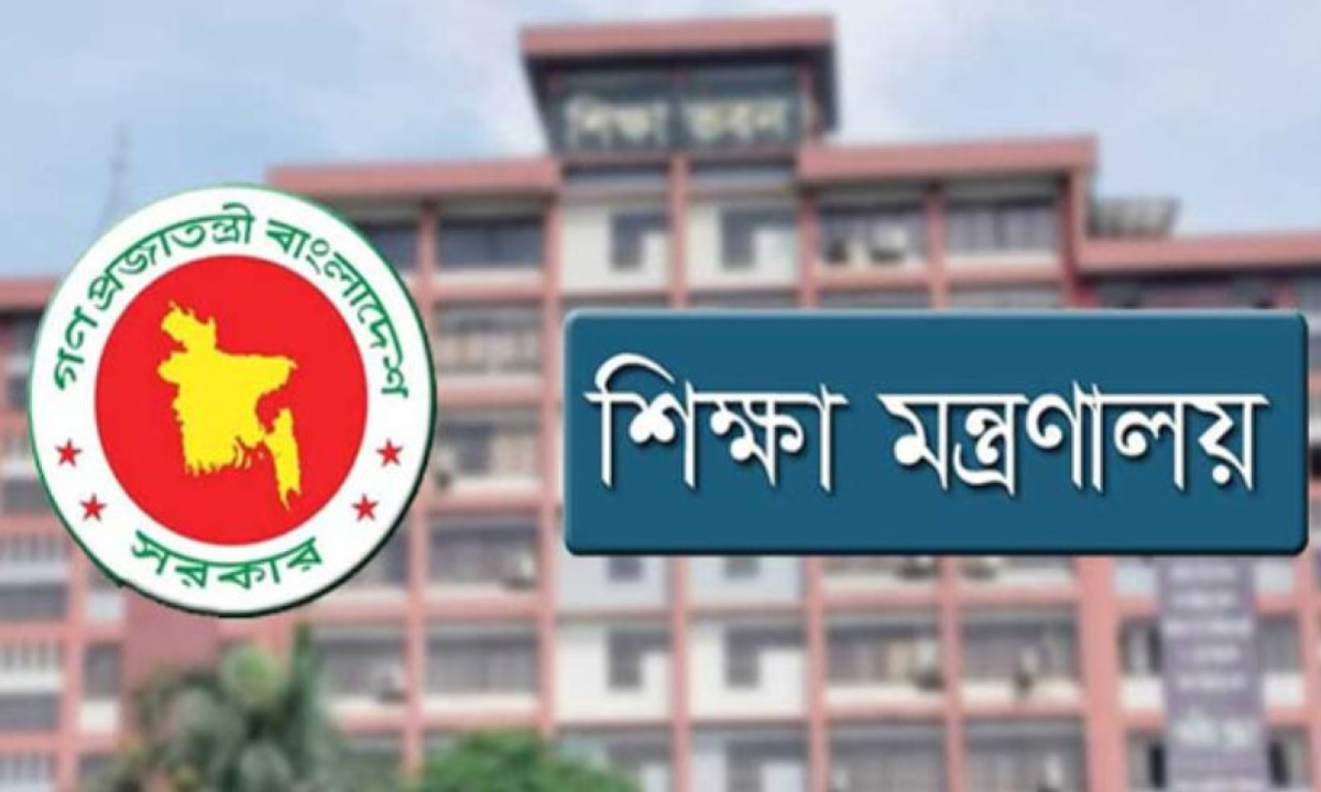 শিক্ষা মন্ত্রণালয়। ছবি : সংগৃহীত