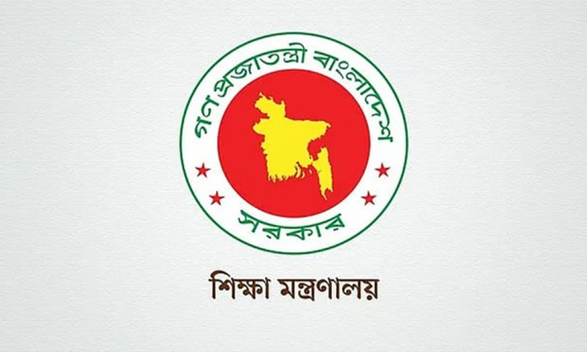 শিক্ষা মন্ত্রণালয়। ছবি : সংগৃহীত
