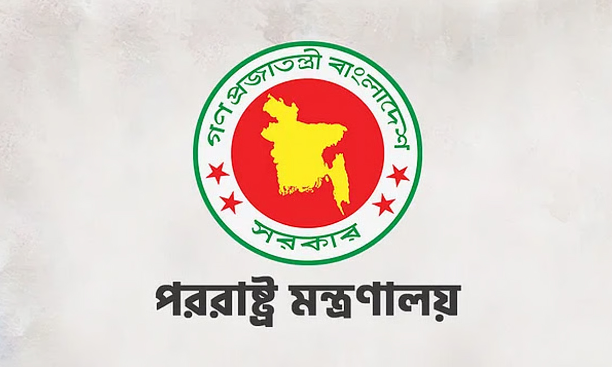 পররাষ্ট্র মন্ত্রণালয়। ছবি- সংগৃহীত