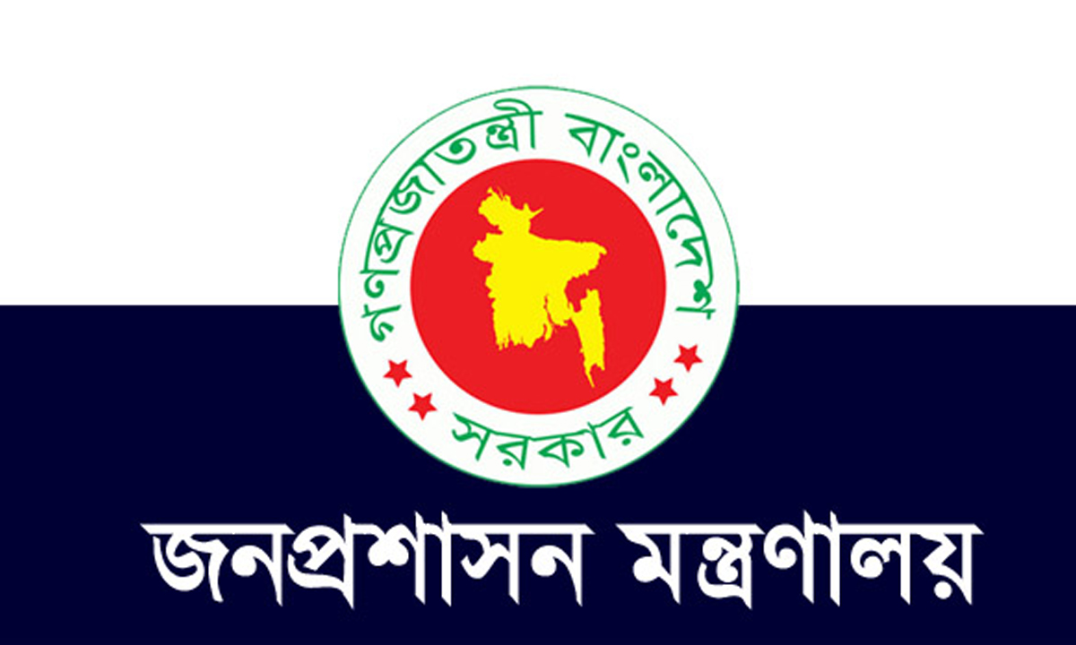 জনপ্রশাসন মন্ত্রণালয়ের লোগো। ছবি- সংগৃহীত