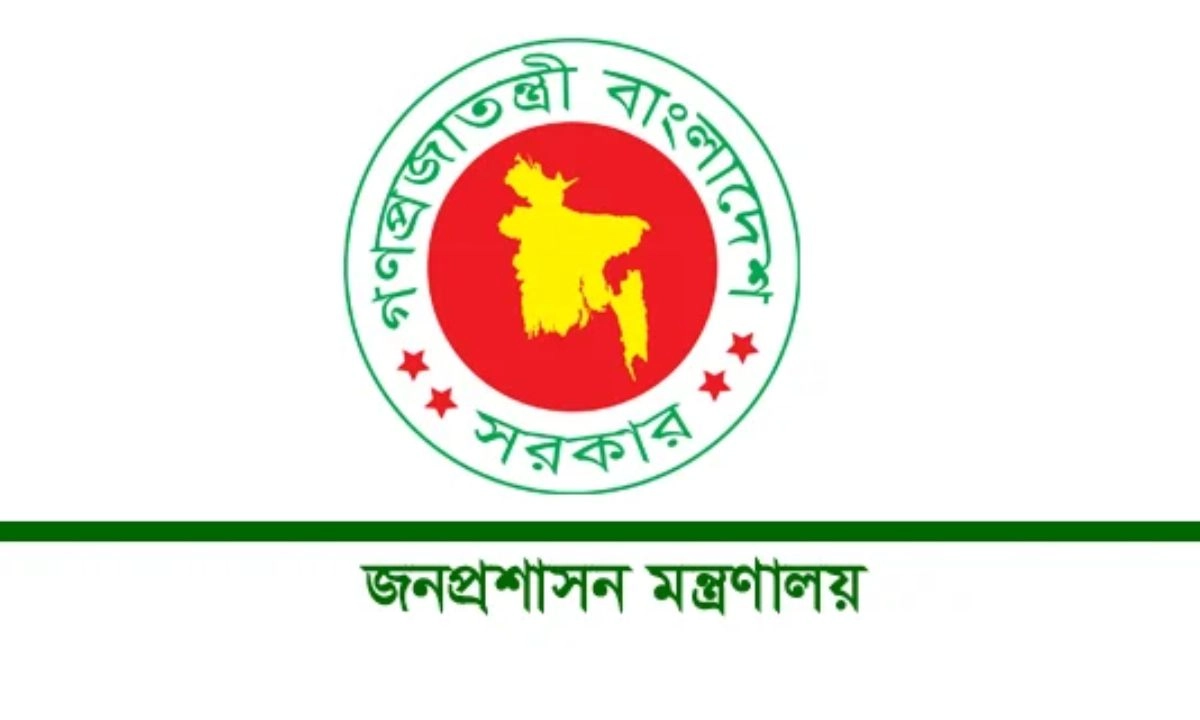 জনপ্রশাসন মন্ত্রণালয় লোগো