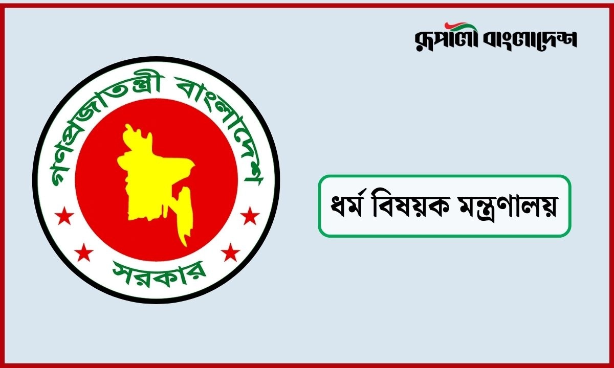 ছবি- রূপালী বাংলাদেশ গ্রাফিক্স