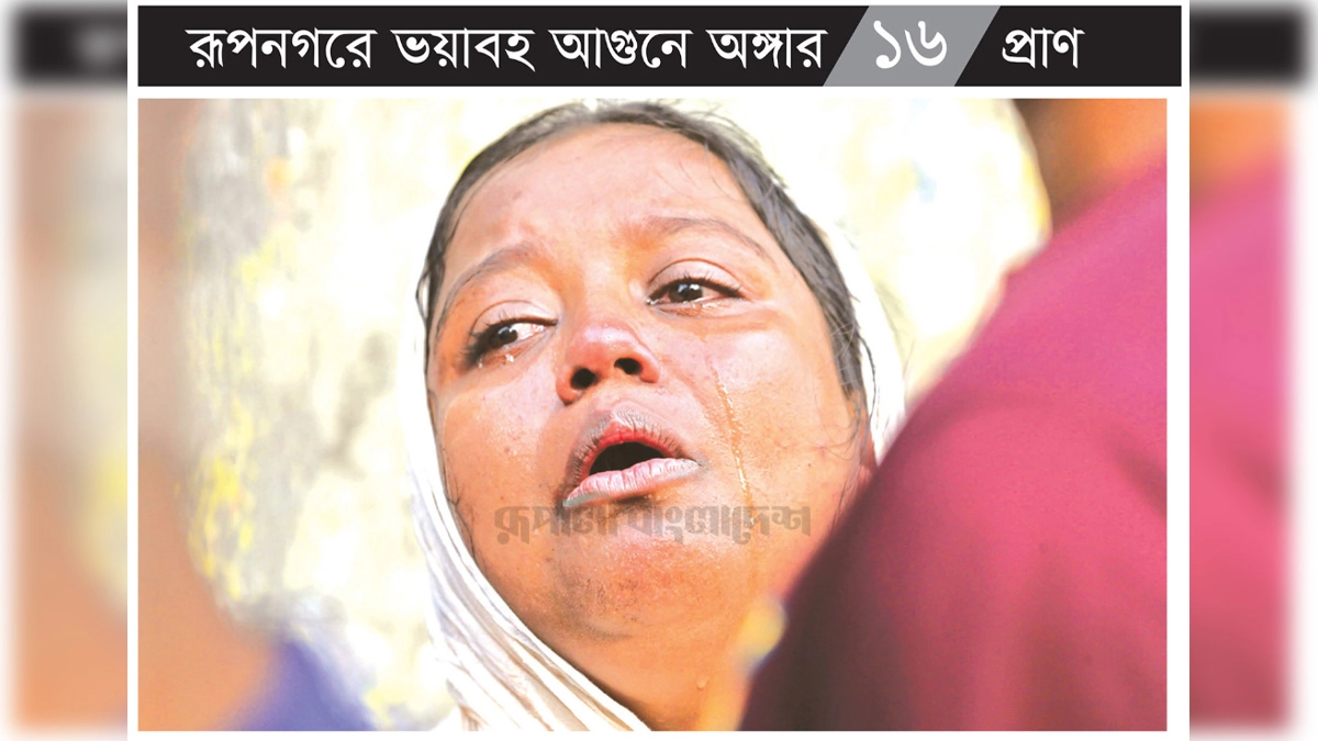 ছবি- রূপালী বাংলাদেশ