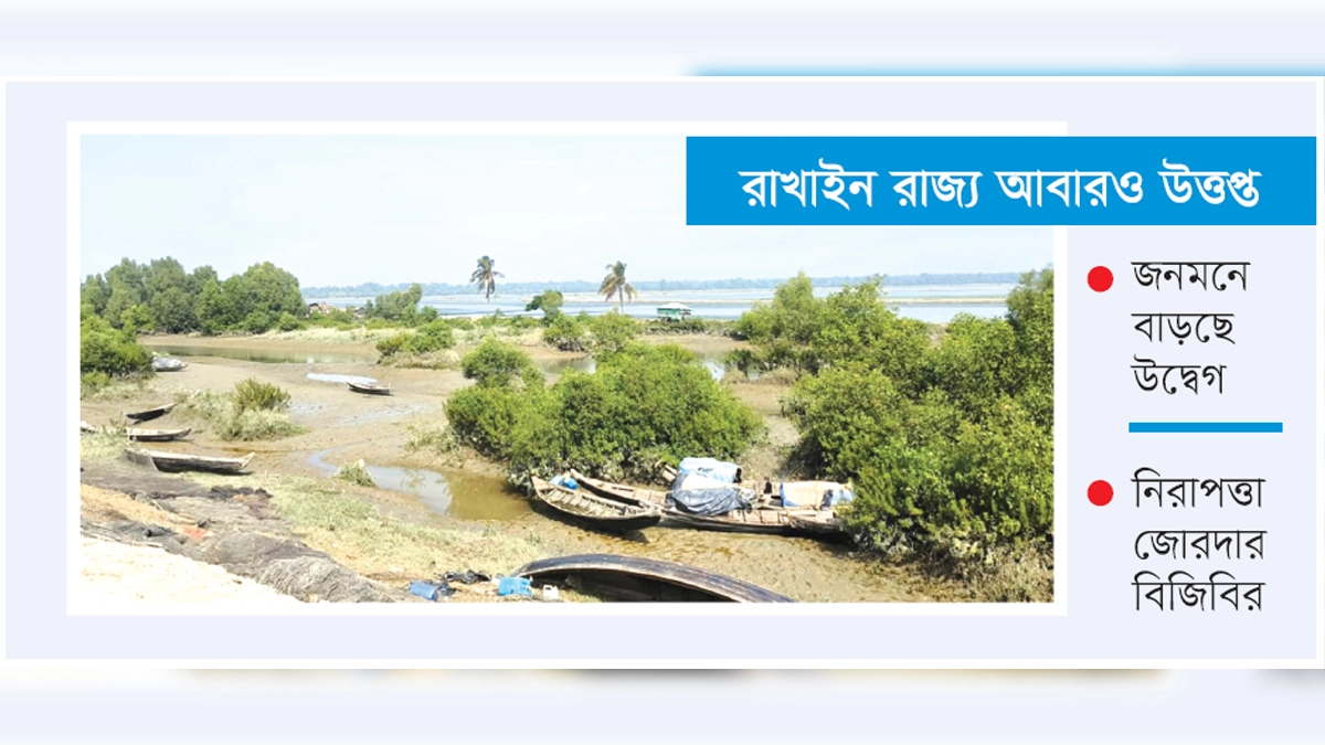ছবি- রূপালী বাংলাদেশ গ্রাফিক্স