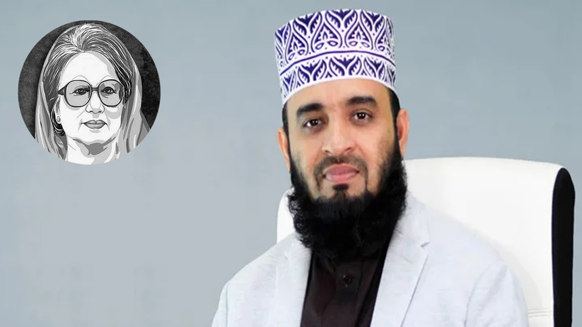 ড. মিজানুর রহমান আজহারী। ছবি : সংগৃহীত