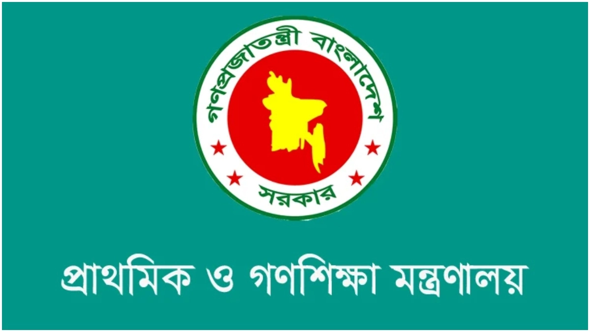 প্রাথমিক ও গণশিক্ষা মন্ত্রণালয়ের লোগো। ছবি-সংগৃহীত