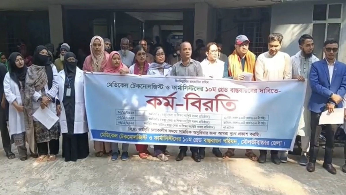 মৌলভীবাজার সদর হাসপাতালে এ কর্মসূচির আয়োজন করে ১০ম গ্রেড বাস্তবায়ন পরিষদ জেলা শাখা। ছবি- রূপালী বাংলাদেশ