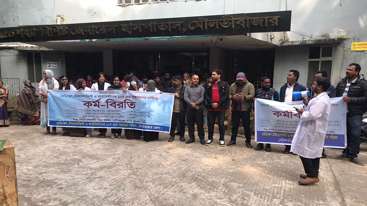 মৌলভীবাজার ২৫০ শয্যা বিশিষ্ট জেনারেল হাসপাতালের সম্মুখে তারা অবস্থান নেন।            ছবি- রূপালী বাংলাদেশ