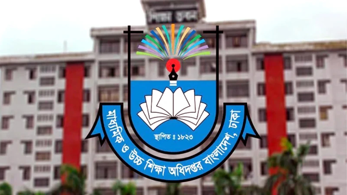 মাধ্যমিক ও উচ্চশিক্ষা অধিদপ্তর। ছবি : সংগৃহীত
