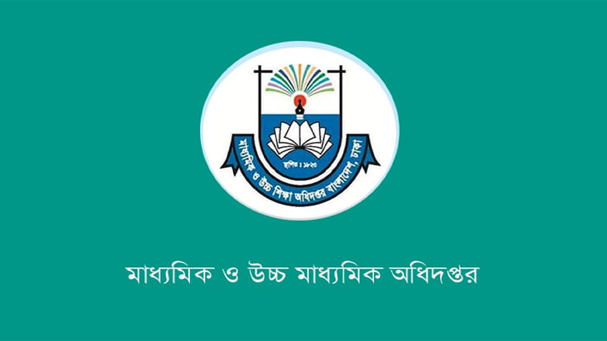মাধ্যমিক ও উচ্চশিক্ষা অধিদপ্তর। ছবি- সংগৃহীত