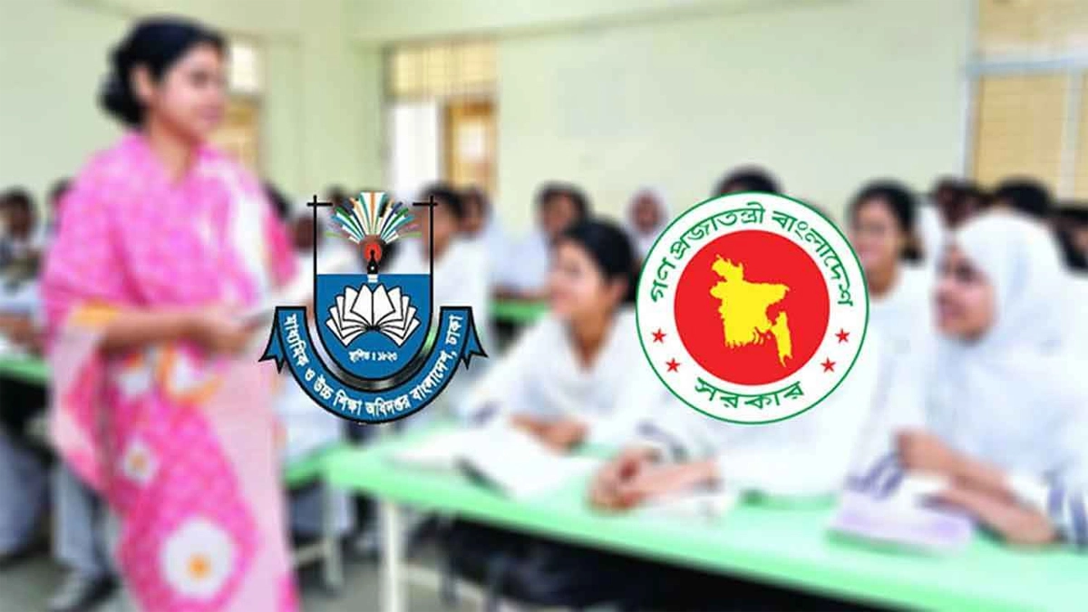 মাধ্যমিক ও উচ্চশিক্ষা অধিদপ্তর। ছবি- সংগৃহীত