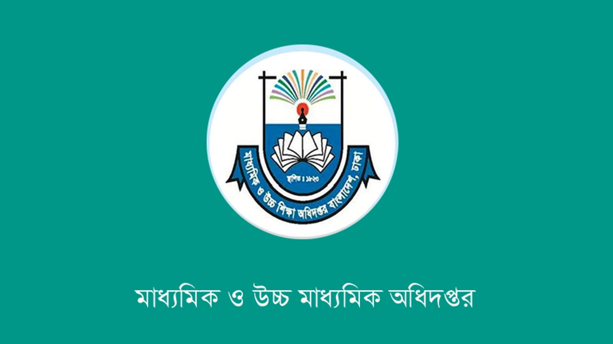 মাধ্যমিক ও উচ্চশিক্ষা অধিদপ্তর। ছবি : সংগৃহীত