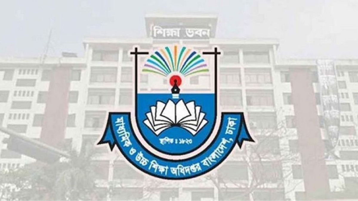 সব শিক্ষাপ্রতিষ্ঠানের জন্য মাউশির জরুরি নির্দেশনা