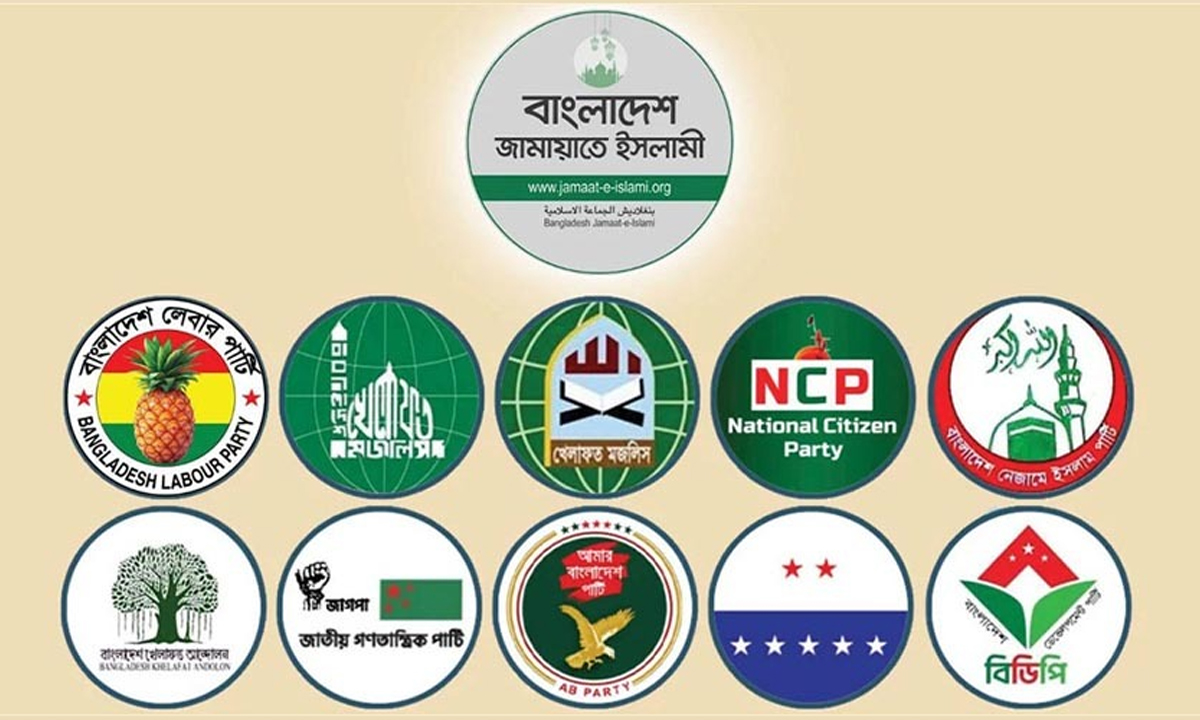 ১১-দলীয় ঐক্যজোটের লোগো। ছবি : সংগৃহীত