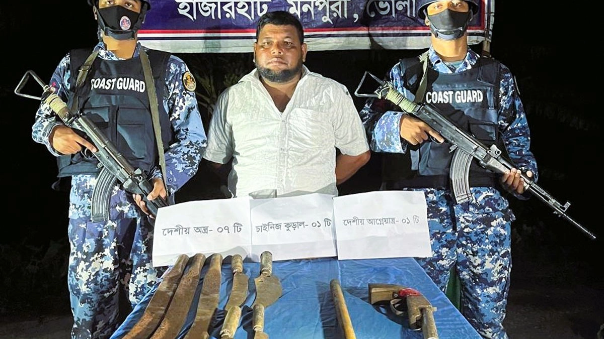 ছবি : সংগৃহীত