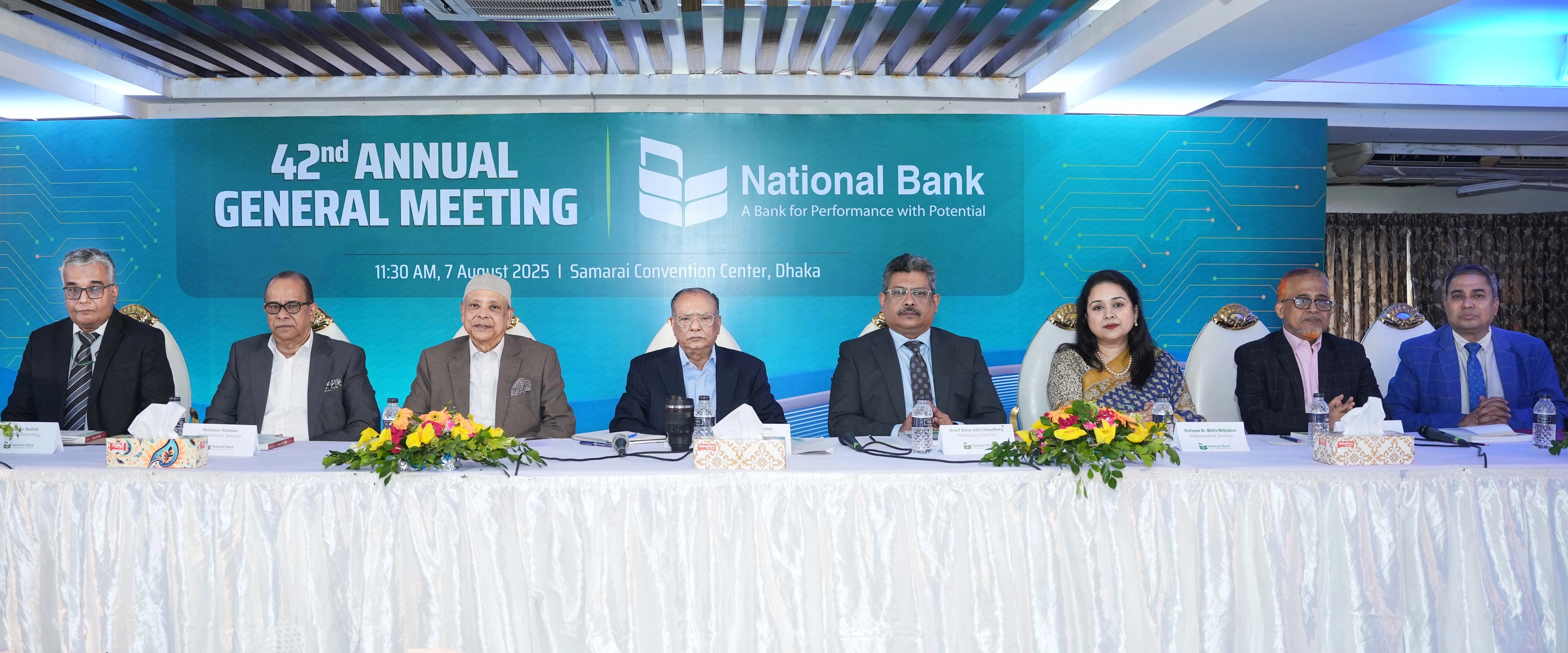 ন্যাশনাল ব্যাংকের ৪২তম বার্ষিক সাধারণ সভা অনুষ্ঠিত