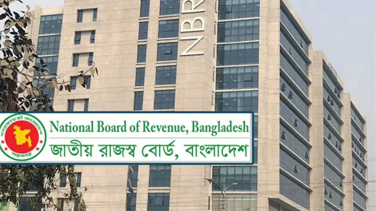 এনবিআর। ছবি : সংগৃহীত