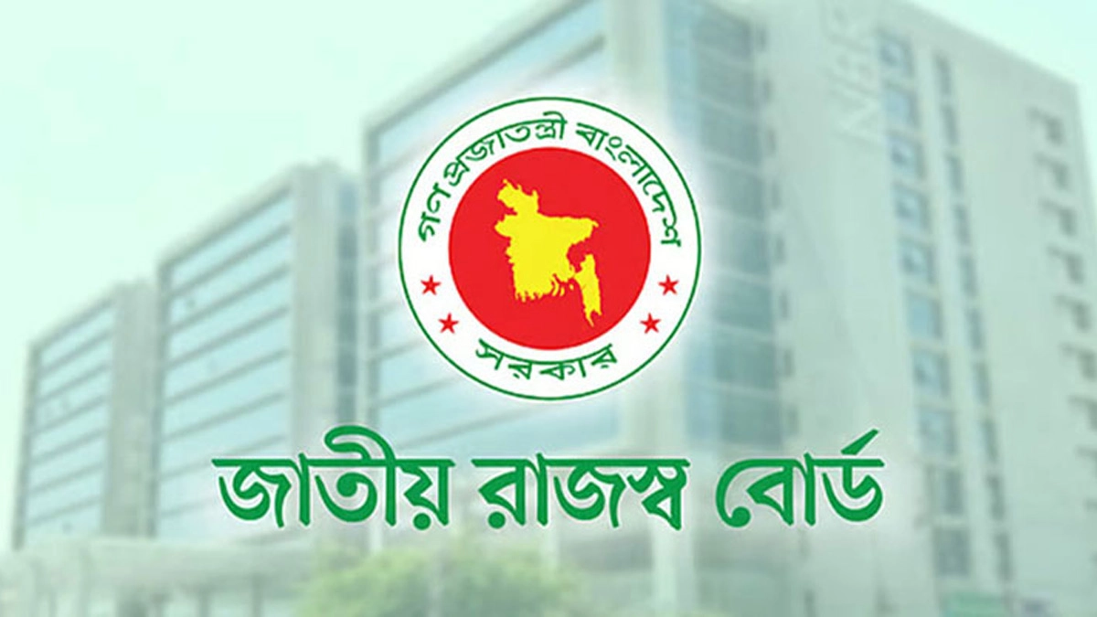 জাতীয় রাজস্ব বোর্ড (এনবিআর) ছবি : সংগৃহীত