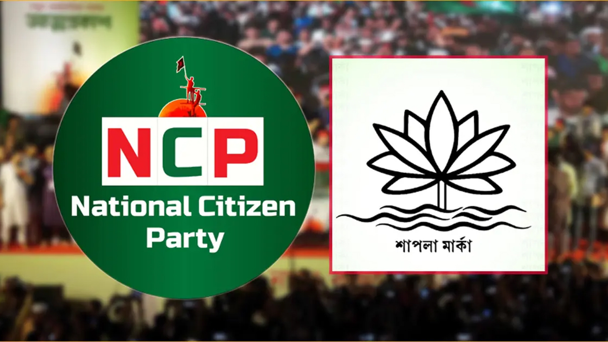 ছবি- সংগৃহীত