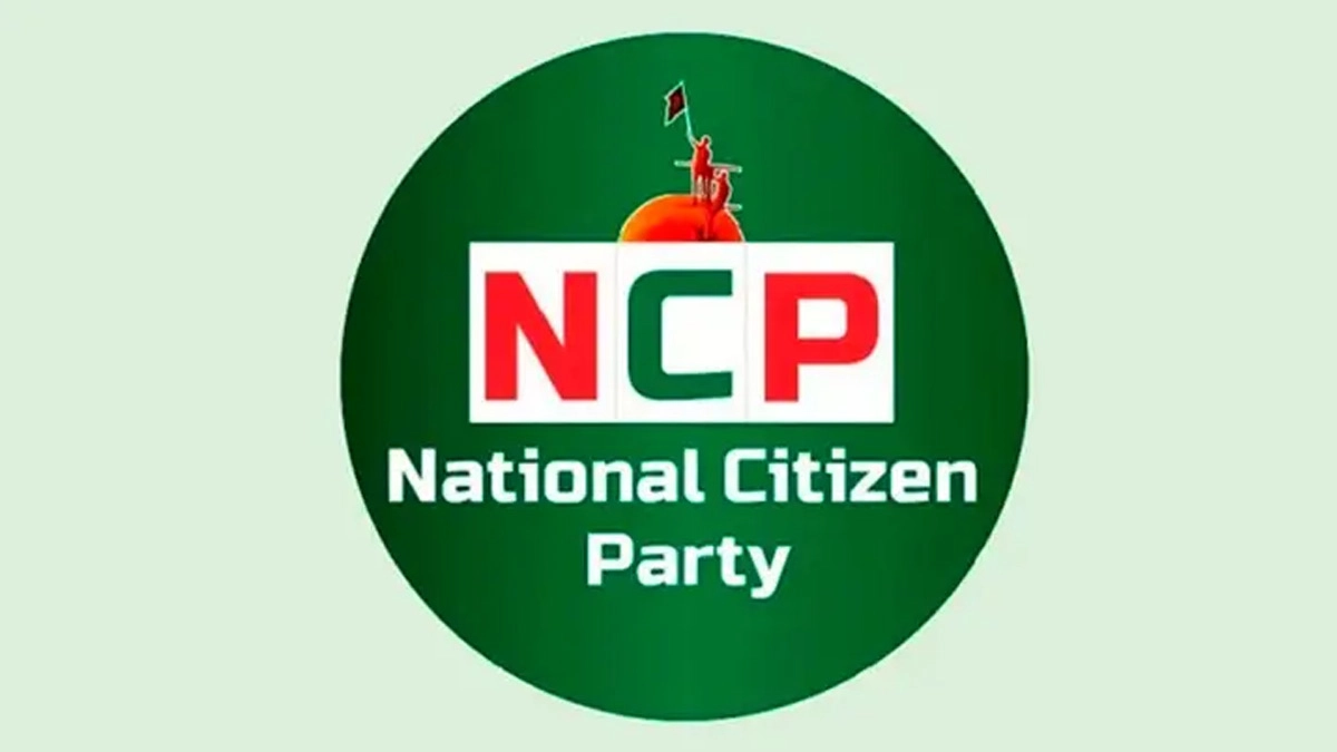 এনসিপির লোগো। ছবি- সংগৃহীত