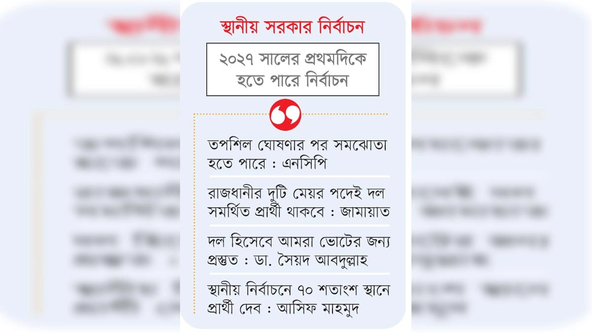 ছবি- রূপালী বাংলাদেশ গ্রাফিক্স