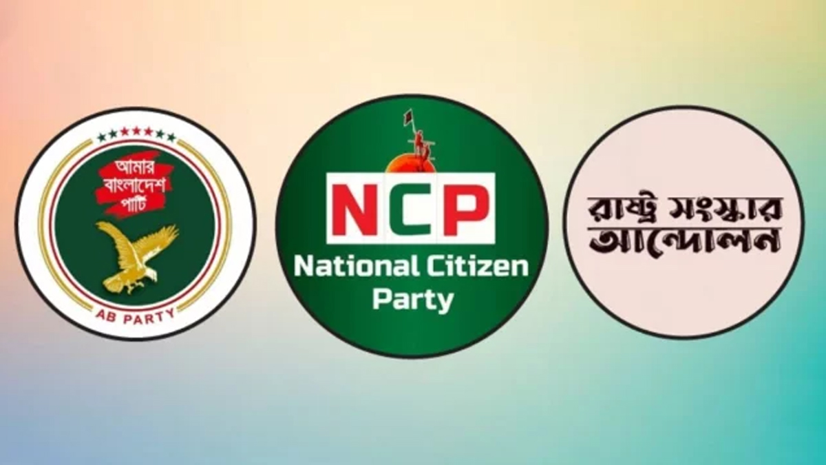 ছবি- সংগৃহীত