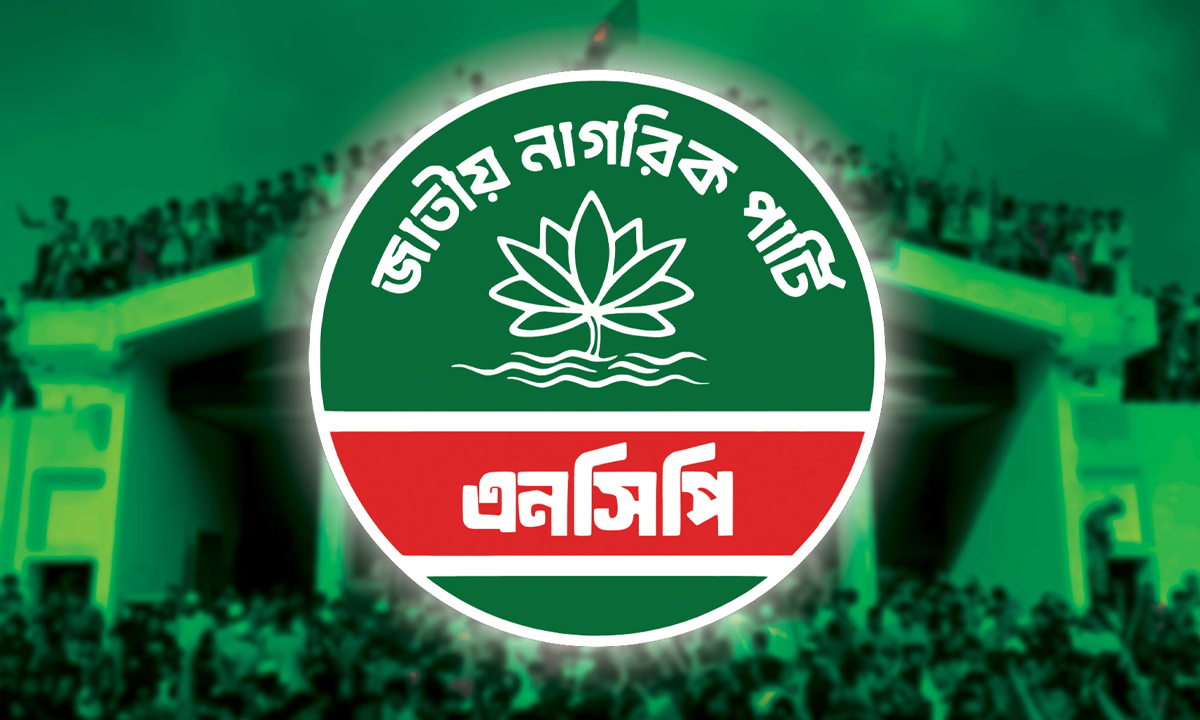 ছবি- সংগৃহীত