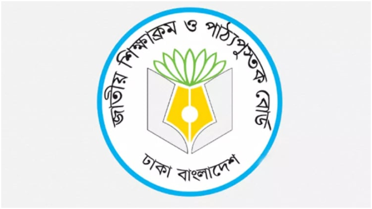 জাতীয় শিক্ষাক্রম ও পাঠ্যপুস্তক বোর্ডের লোগো। ছবি- সংগৃহীত