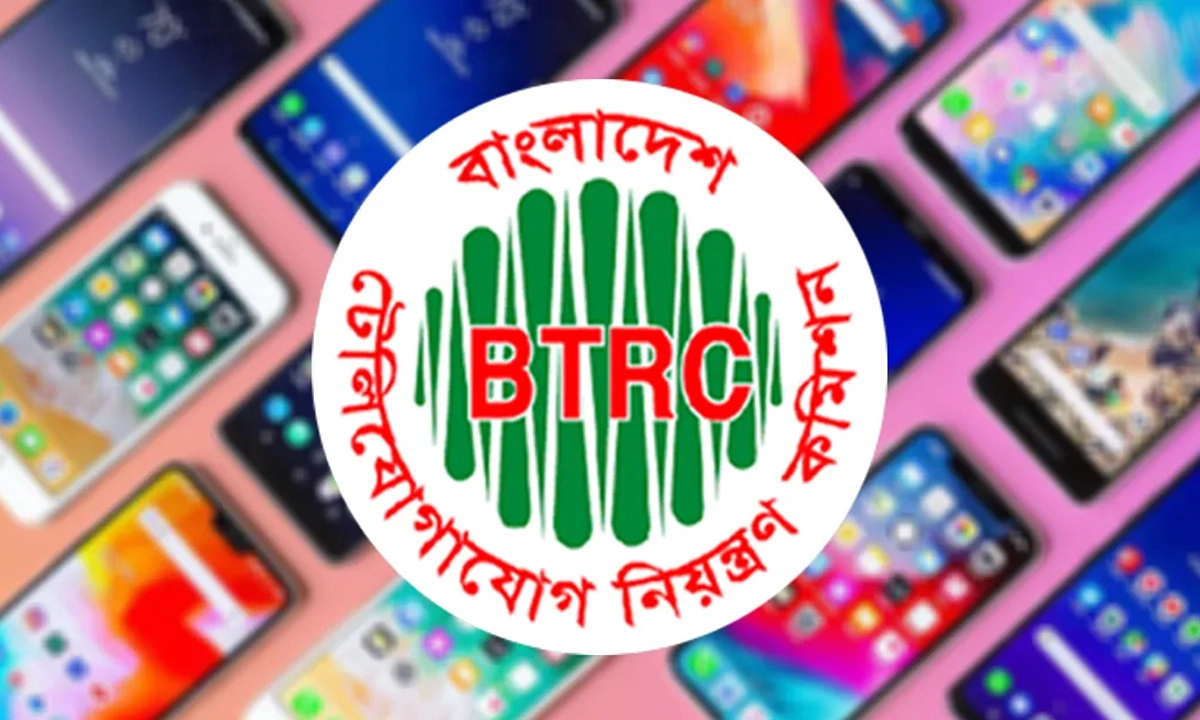 বিটিআরসি। ছবি- সংগৃহীত